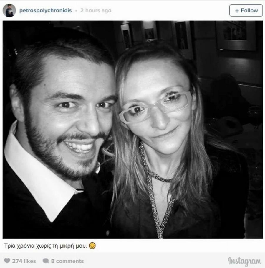 Χάθηκε το χαμόγελό του και του τσάκισε τη ζωή: Ο θάνατος της αδερφής του Πέτρου Πολυχρονίδη που τον «λύγισε»