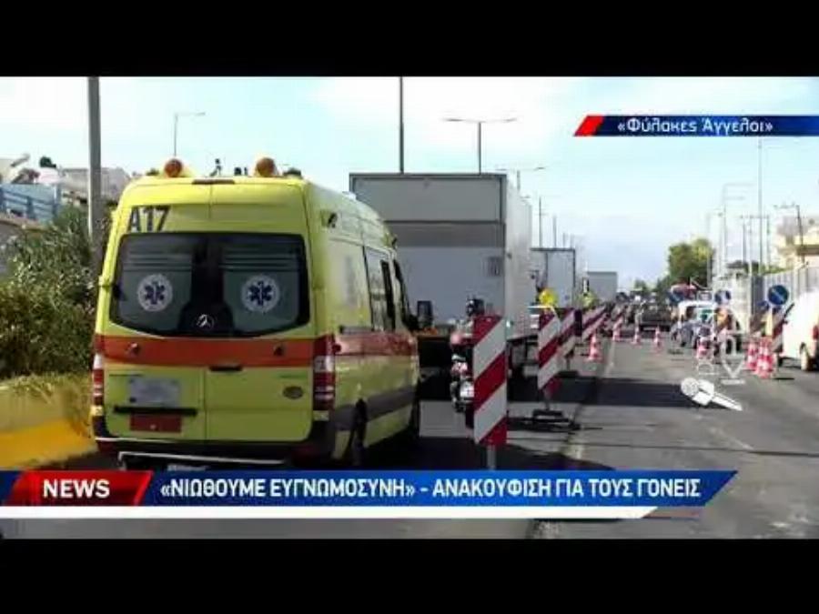 Χαρμόσυνα νέα: Κέρδισε τη μάχη η 7χρονη που είχε πνιγεί από ψαροκόκκαλο – Το ευχαριστώ της μητέρας στους αστυνομικούς