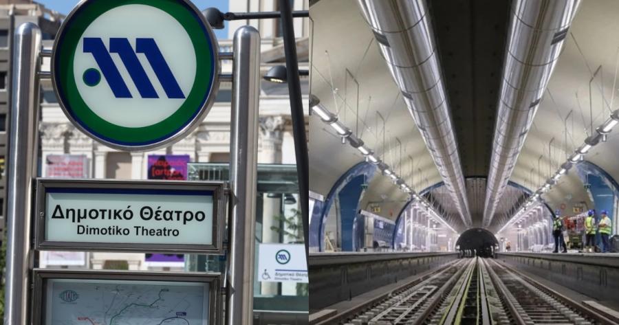 Λιμάνι Πειραιά – Αεροδρόμιο μόλις σε 55 λεπτά: Σήμερα τα εγκαίνια για τους τρεις νέους σταθμούς στο Μετρό
