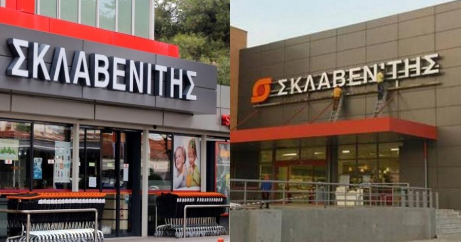 Χίλια μπράβο: Νέος απίστευτος μισθός από τον Σκλαβενίτη σε υπαλλήλους και με bonus