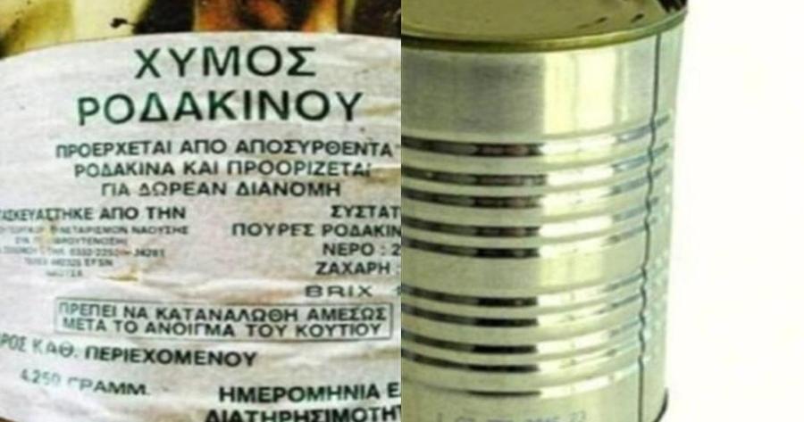 Λίγοι το θυμούνται: Ο πηχτός χυμός που μοιραζόταν δωρεάν στο Δημοτικό και τα παιδιά το λάτρευαν