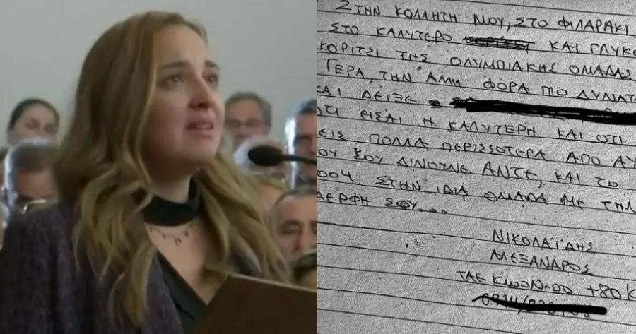 «Καλό ταξίδι, να προσέχεις την Άννα (Πολλάτου)»: Η Κλέλια Πανταζή αποχαιρετάει με τρεμάμενη φωνή τον Αλέξανδρο Νικολαΐδη