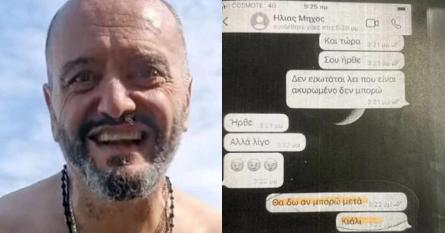 Οι διάλογοι της φρίκης στη δημοσιότητα: Τα αρρωστημένα μηνύματα του Μίχου με την 12χρονη που προκαλούν αποτροπιασμό