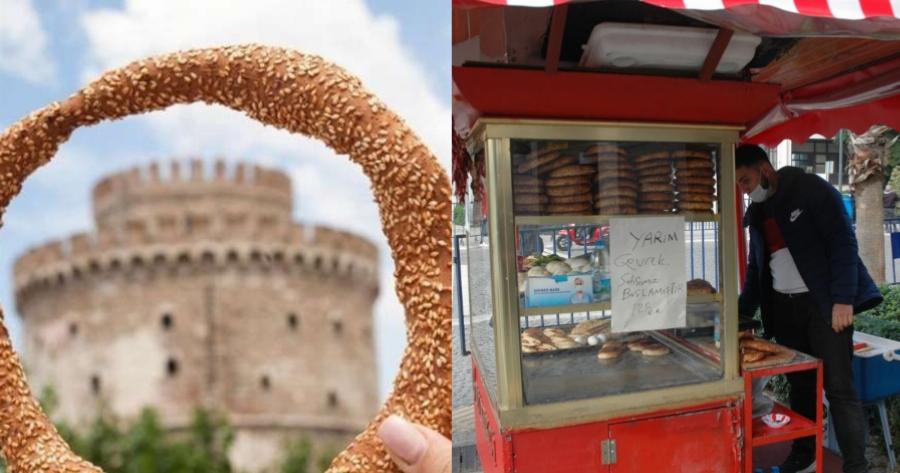 Νέα επίθεση από την Τουρκία: Κατηγορεί την Ελλάδα ότι της έκλεψε το κουλούρι με σουσάμι