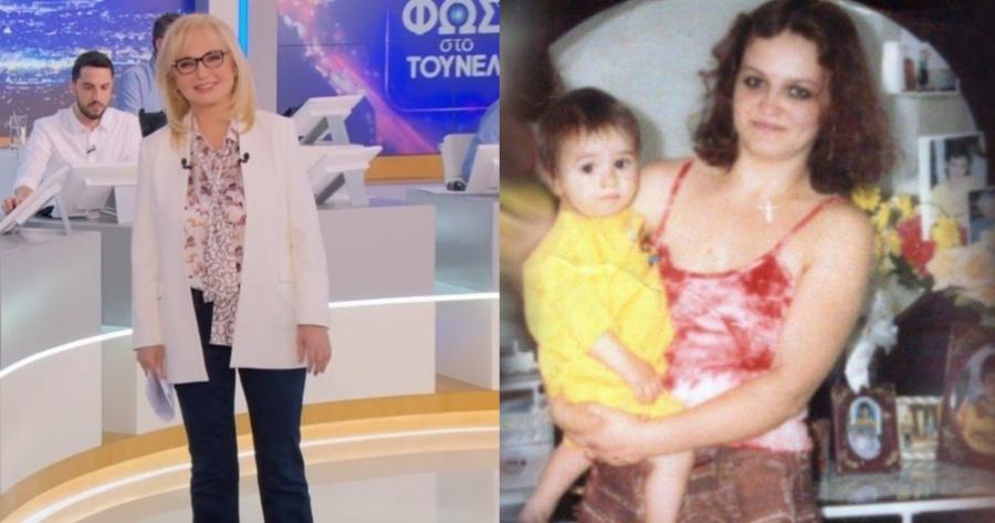 Είχε εξαφανιστεί για 10 χρόνια και την βρήκε η Νικολούλη: Η 33χρονη Χριστίνα χάθηκε για να γλιτώσει την κακοποίηση από τον εν διαστάσει σύζυγό της