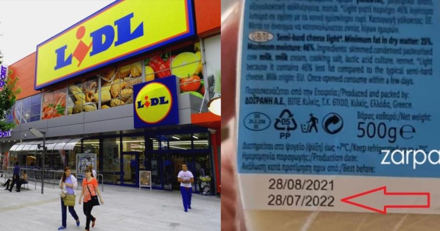 Κάνει τον γύρο του διαδικτύου: Η επική συνομιλία Χανιώτη που αγόρασε ληγμένο τυρί από τα Lidl και η απάντηση της εταιρείας