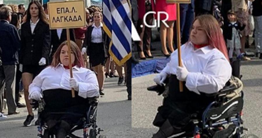 Συγκίνηση στον Λαγκαδά: Περηφάνια και θερμό χειροκρότημα για ταμπελοφόρο μαθήτρια με αμαξίδιο