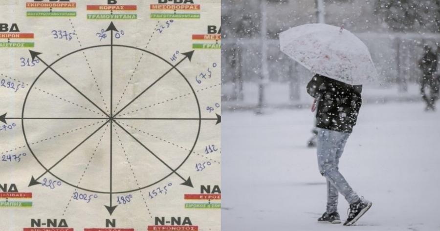 Τα Μερομήνια «μίλησαν»: Πότε θα κάνει πολικό ψύχος και που θα χιονίσει στην Ελλάδα