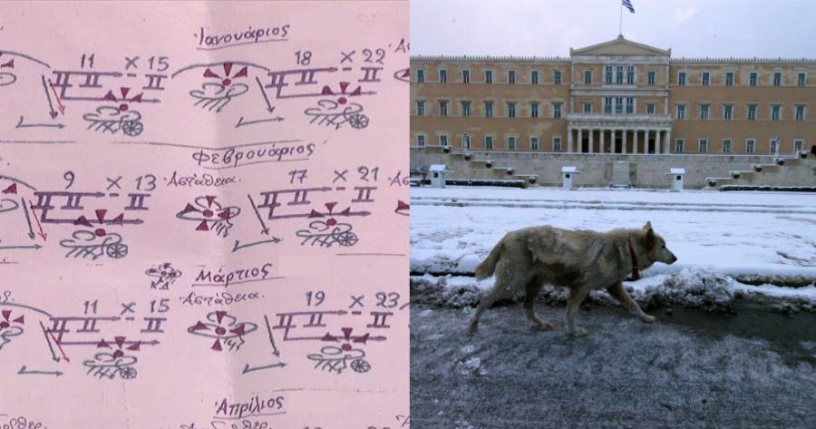 Μερομήνια 2022 -2023: Από τον Δεκέμβριο πολικό ψύχος με χιόνια ακόμα και στην Αθήνα