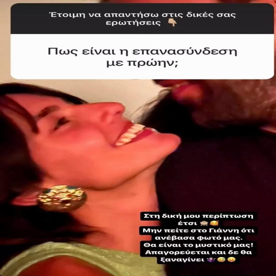 Λιώνει από έρωτα: Η Ηλιάνα Παπαγεωργίου δημοσίευσε για πρώτη φορά φωτογραφία με τον σύντροφό της, Γιάννη Καραβασάνη… κρυφά