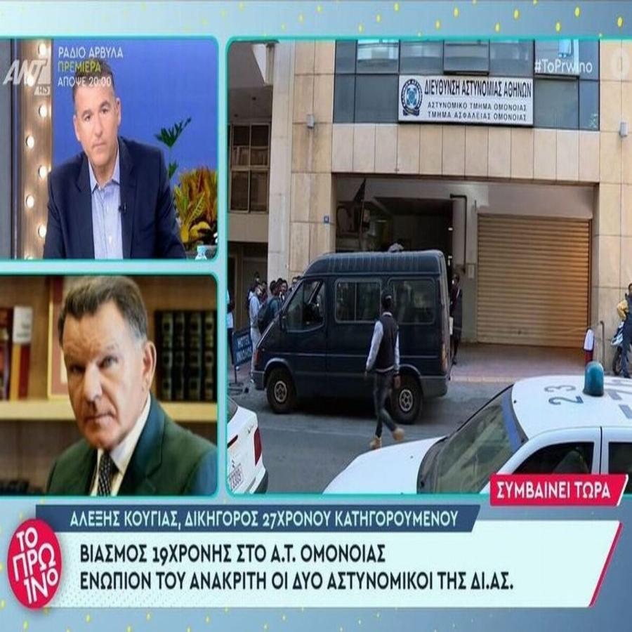 «Έκρηξη» on air για Κούγια και Λιάγκα: Σφοδρή αντιπαράθεση για την υπόθεση στο ΑΤ Ομόνοιας