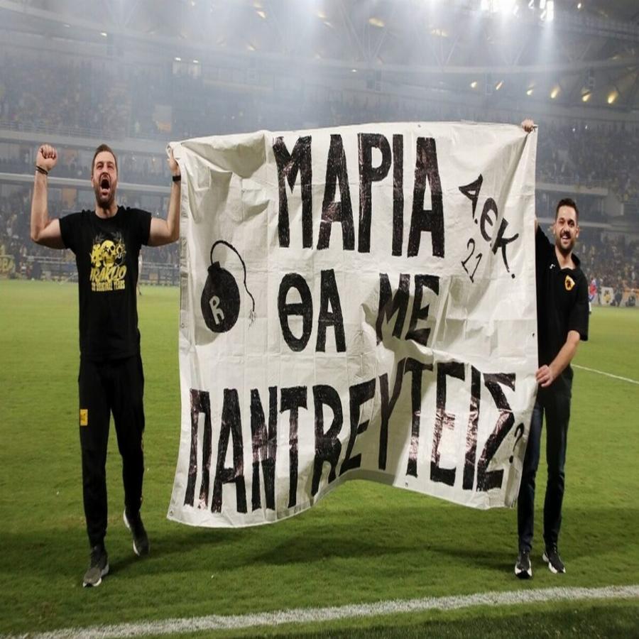 Συμβαίνουν και αυτά τα ωραία απρόοπτα:  Πρόταση γάμου στην «OPAP Arena» στο ημίχρονο του ΑΕΚ – Ιωνικός