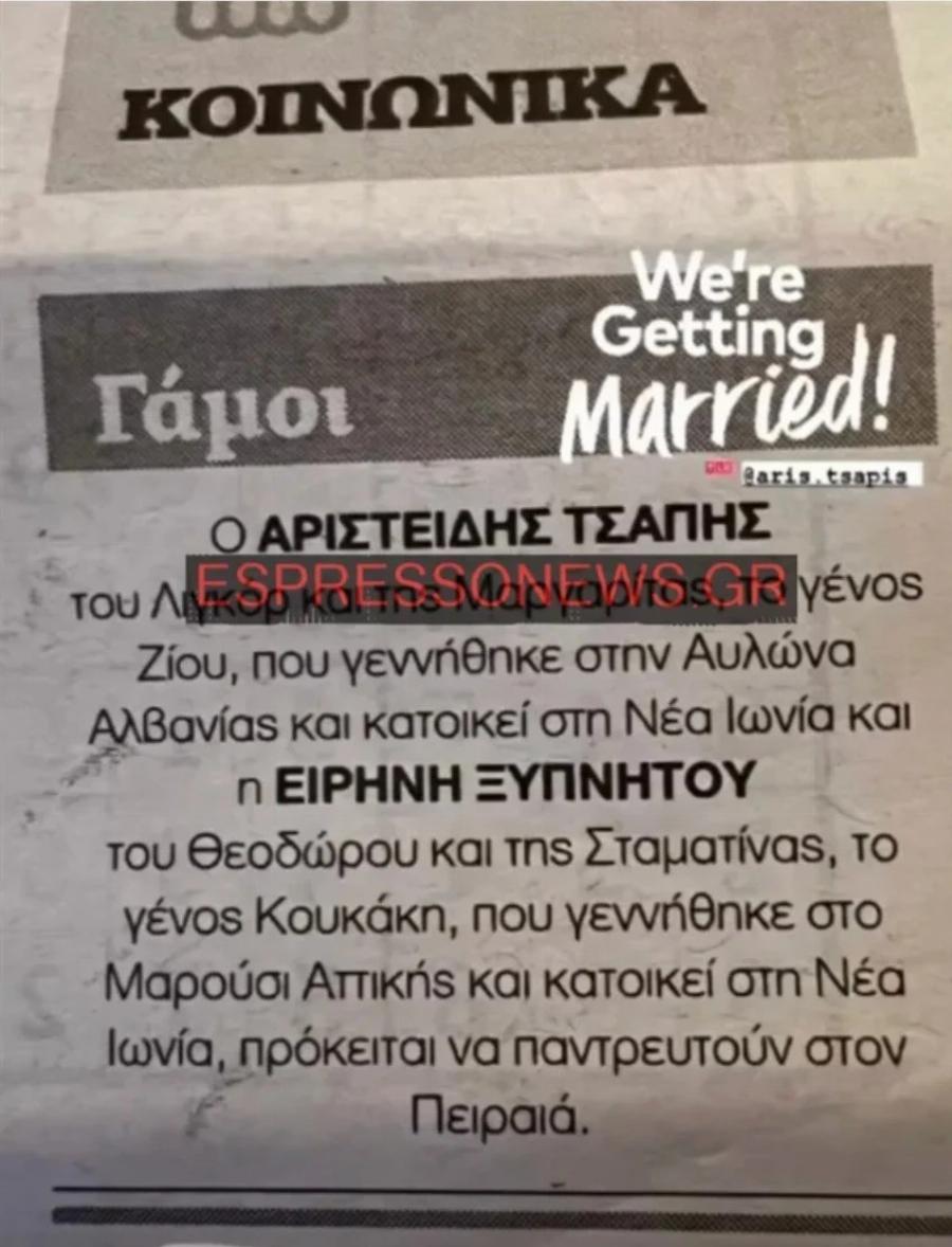 Παντρεύεται ο «Θανάσης» από το «Ευτυχισμένοι Μαζί»: Η αναγγελία του γάμου του Άρη Τσάπη