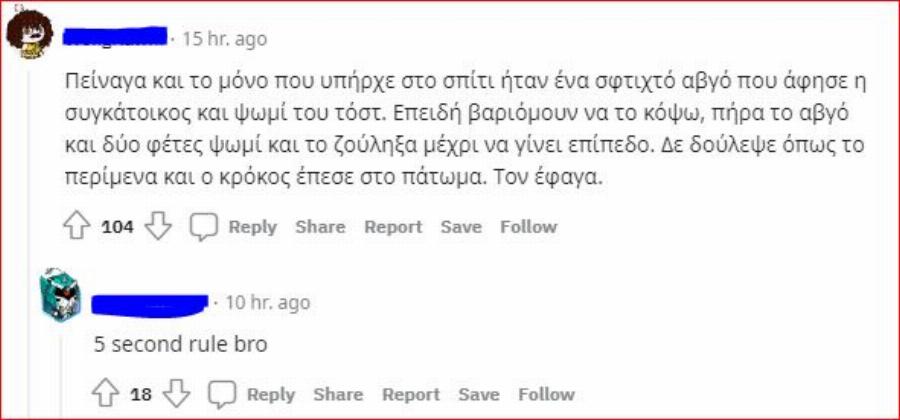 Έλληνες φοιτητές αποκαλύπτουν τα πιο παράξενα φαγητά που έφτιαξαν: «Παστίτσιο με σοκολάτα και μακαρόνια με μουστάρδα»