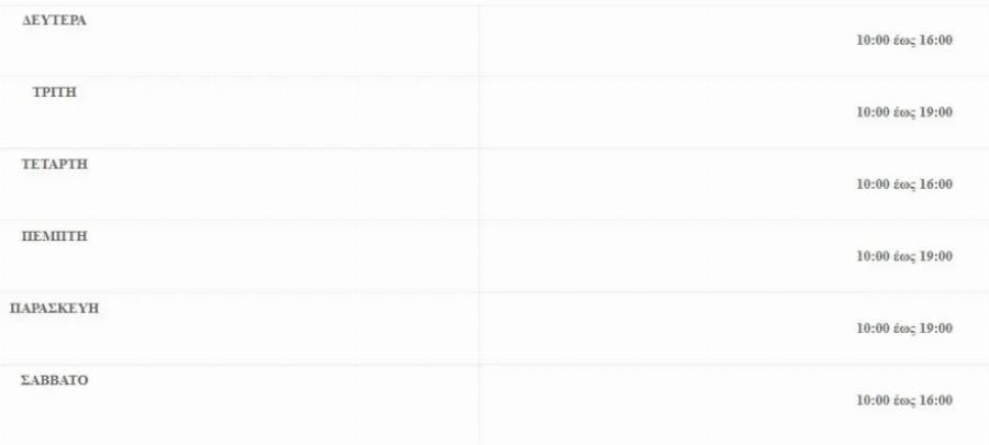Θεσσαλονίκη: Κλειστά μαγαζιά 2 ώρες νωρίτερα Τρίτη, Πέμπτη, Παρασκευή προτείνει ο εμπορικός σύλλογος λόγω ενεργειακής κρίσης