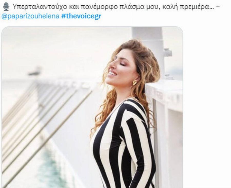 Ξεσήκωσε το twitter η Έλενα Παπαρίζου: Η αποκαλυπτική της εμφάνιση στο The Voice και το κύμα λατρείας απο το κοινό