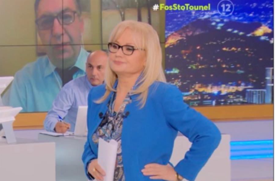 «Μας δουλεύει η Νικολούλη, εξαπάτηση»: Έξαλλοι οι τηλεθεατές με την τελευταία εκπομπή «Φως στο Τούνελ»