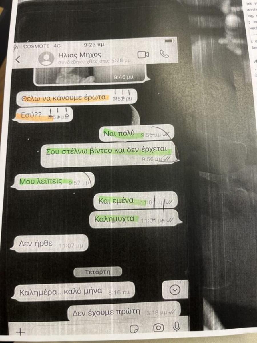 Οι διάλογοι της φρίκης στη δημοσιότητα: Τα αρρωστημένα μηνύματα του Μίχου με την 12χρονη που προκαλούν αποτροπιασμό