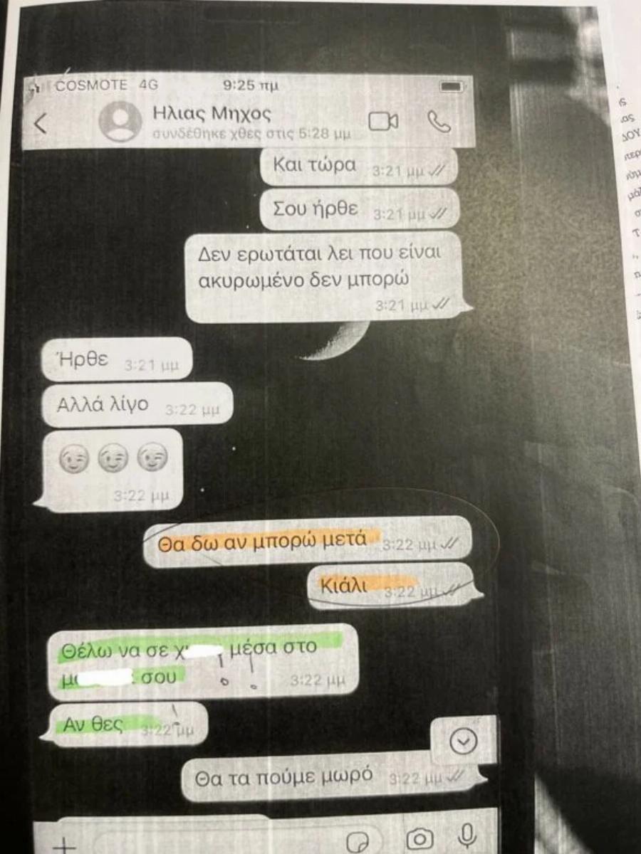 Οι διάλογοι της φρίκης στη δημοσιότητα: Τα αρρωστημένα μηνύματα του Μίχου με την 12χρονη που προκαλούν αποτροπιασμό