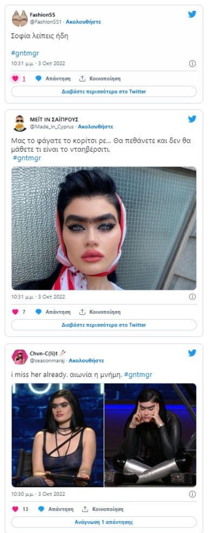 Πήραν φωτιά τα σχόλια: Αποχώρησε η Σοφία Χατζηπαντελή από το GNTM