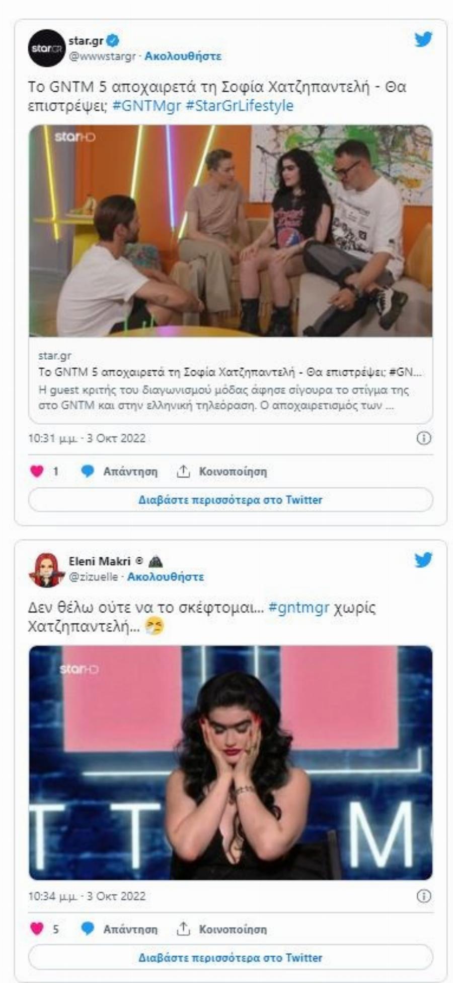 Πήραν φωτιά τα σχόλια: Αποχώρησε η Σοφία Χατζηπαντελή από το GNTM