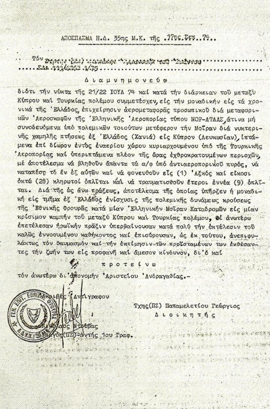 Αληθινός ήρωας: O άνθρωπος που διέλυσε μόνος του μια ίλη από τουρκικά άρματα το 74 και ξεχάστηκε από όλους