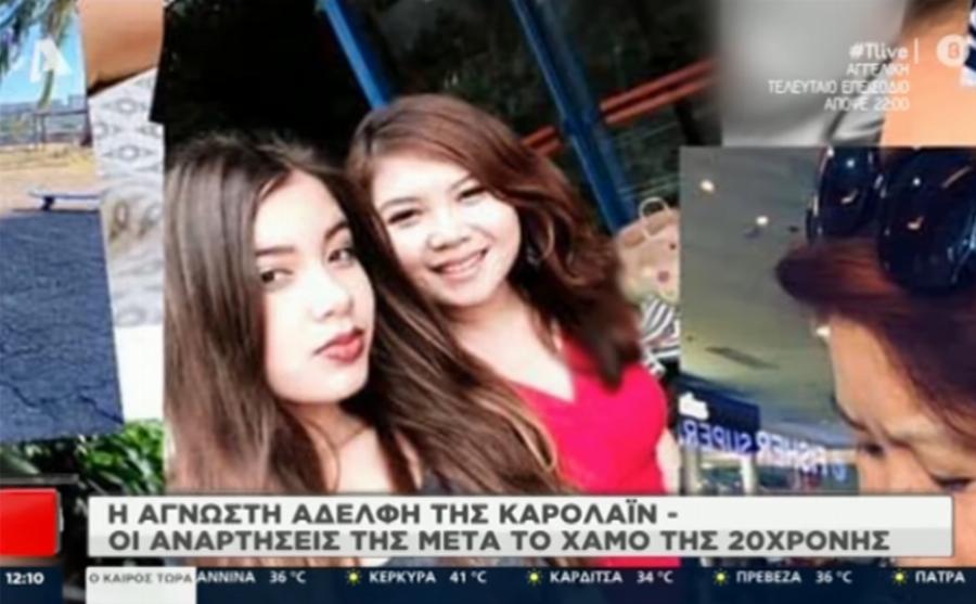 Εξελίξεις με την επιμέλεια της μικρής Λυδίας: Αυτό είναι το πρόσωπο που θα την μεγαλώσει από δω και στο εξής