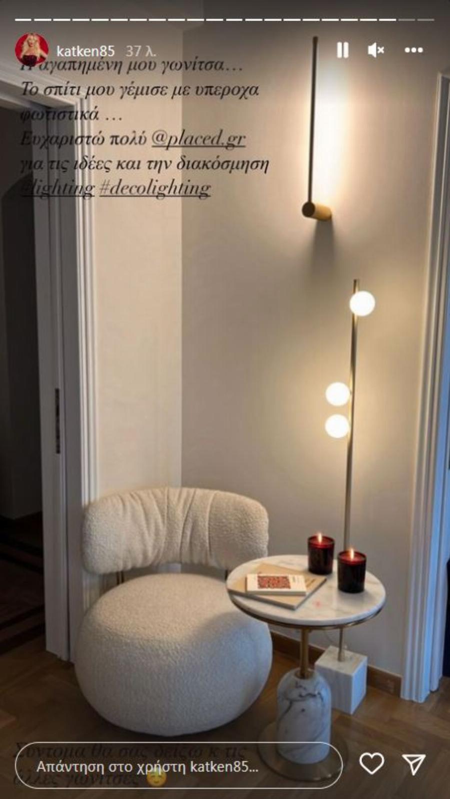 Σε νέο σπίτι και με ονειρεμένη διακόσμηση: Η Κατερίνα Καινούργιου βρίσκεται στο κέντρο της Αθήνας και θυμίζει τέσσερις εποχές