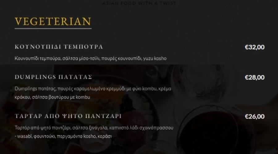 Μέσα στην χλιδή και με πιάτο 650 ευρώ: Σε αυτό το μαγαζί έκανε την γαμήλια δεξίωση της η Κωνσταντίνα Σπυροπούλου