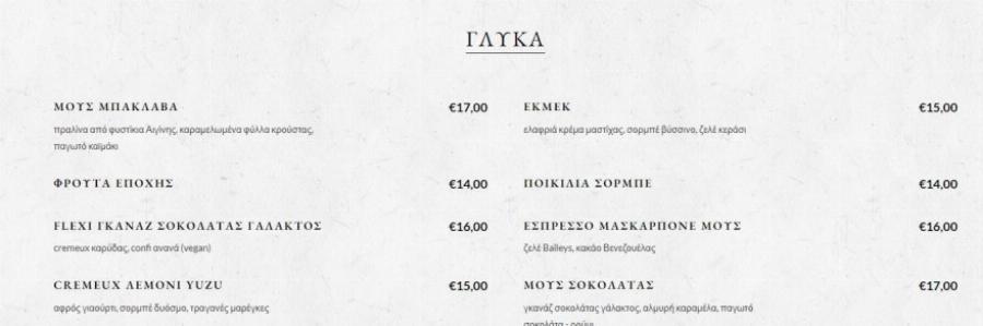 Μέσα στην χλιδή και με πιάτο 650 ευρώ: Σε αυτό το μαγαζί έκανε την γαμήλια δεξίωση της η Κωνσταντίνα Σπυροπούλου