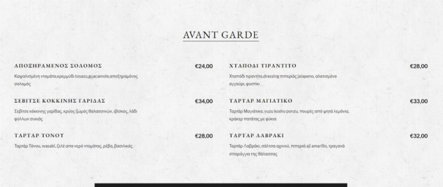 Μέσα στην χλιδή και με πιάτο 650 ευρώ: Σε αυτό το μαγαζί έκανε την γαμήλια δεξίωση της η Κωνσταντίνα Σπυροπούλου