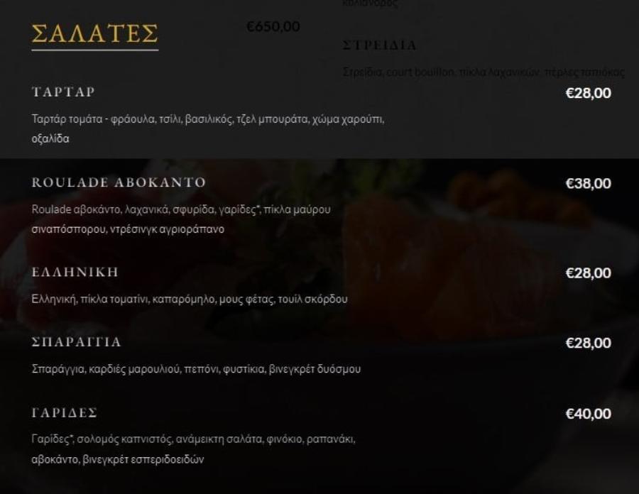 Μέσα στην χλιδή και με πιάτο 650 ευρώ: Σε αυτό το μαγαζί έκανε την γαμήλια δεξίωση της η Κωνσταντίνα Σπυροπούλου