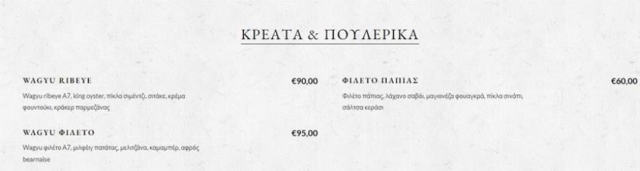 Μέσα στην χλιδή και με πιάτο 650 ευρώ: Σε αυτό το μαγαζί έκανε την γαμήλια δεξίωση της η Κωνσταντίνα Σπυροπούλου