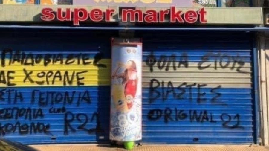 Δίωξη και στα 200 τέρατα-πελάτες του 53χρονου