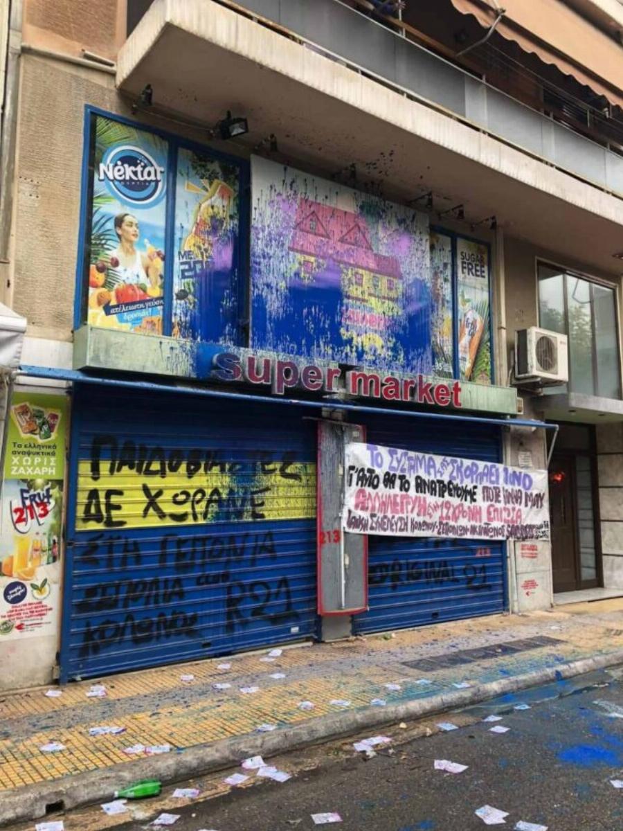 Σεπόλια: Επίθεση με εμπρηστικό μηχανισμό στην πολυκατοικία του Ηλία Μίχου