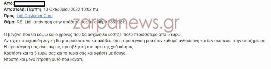 Κάνει τον γύρο του διαδικτύου: Η επική συνομιλία Χανιώτη που αγόρασε ληγμένο τυρί από τα Lidl και η απάντηση της εταιρείας