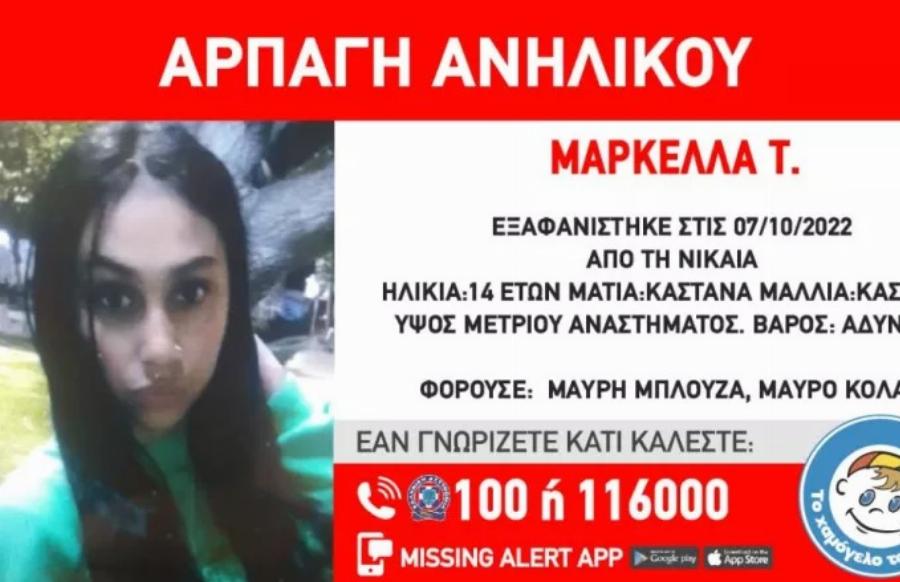 Τέλος στον εφιάλτη με τη 14χρονη Μαρκέλλα: Της έβγαλαν τα φρύδια και τής έβαψαν τα μαλλιά για να μην αναγνωρίζεται – Την βίαζαν με την απειλή όπλου