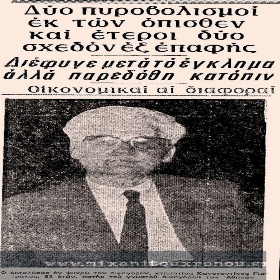 Τον σκότωσε μέσα στο δικαστήριο: Η εν ψυχρώ δολοφονία του δικηγόρου και ο δράστης που μετά τον φόνο πήγε για ρυζόγαλο στην Ηλιούπολη