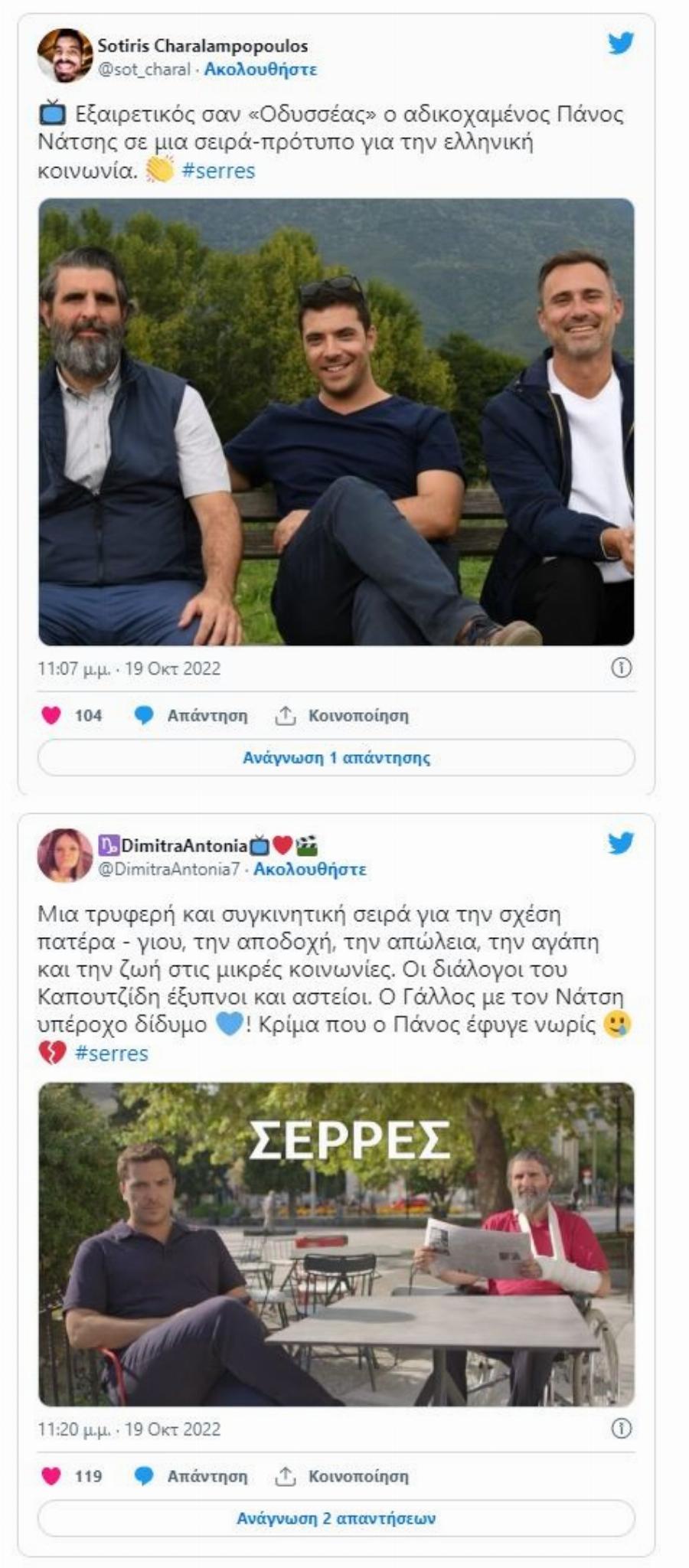 «Πόσο κρίμα ρε Πάνο»: Δάκρυσε και ο Θεός με τις σκηνές του αδικοχαμένου Πάνου Νάτση στην σειρά «Σέρρες»