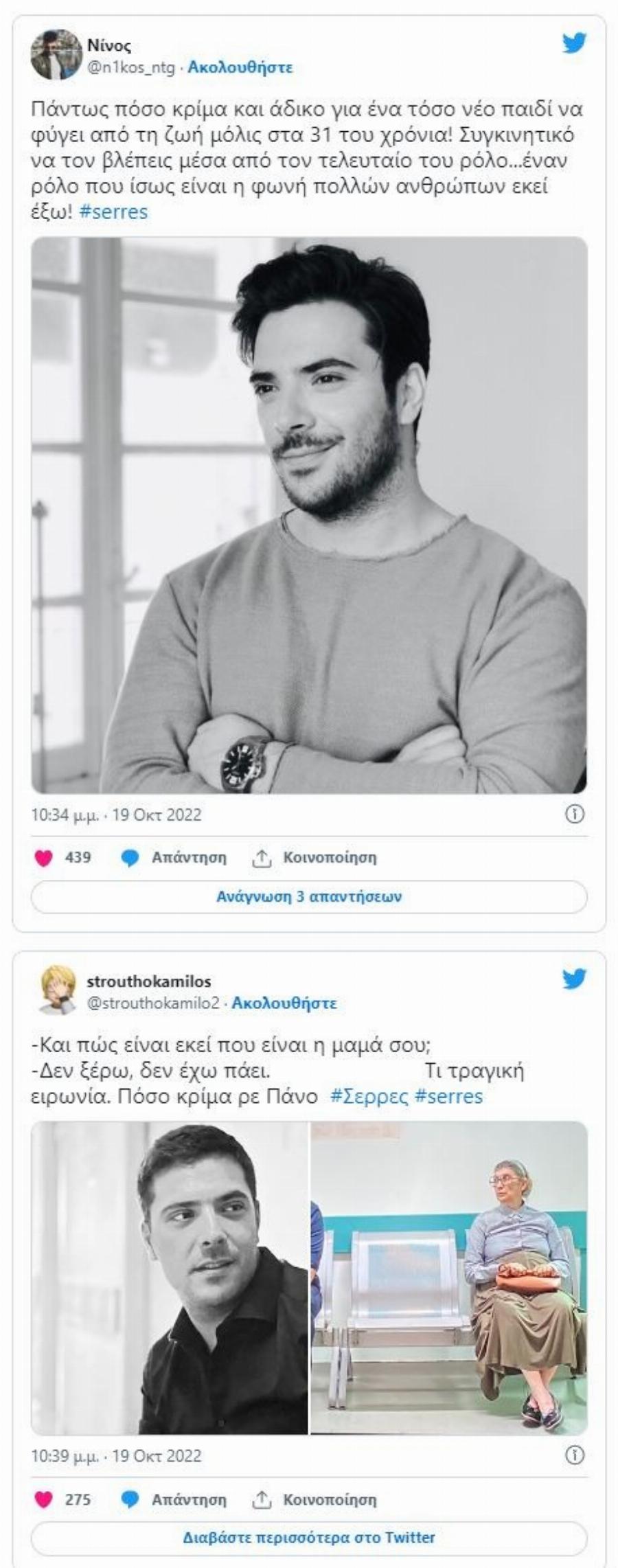 «Πόσο κρίμα ρε Πάνο»: Δάκρυσε και ο Θεός με τις σκηνές του αδικοχαμένου Πάνου Νάτση στην σειρά «Σέρρες»