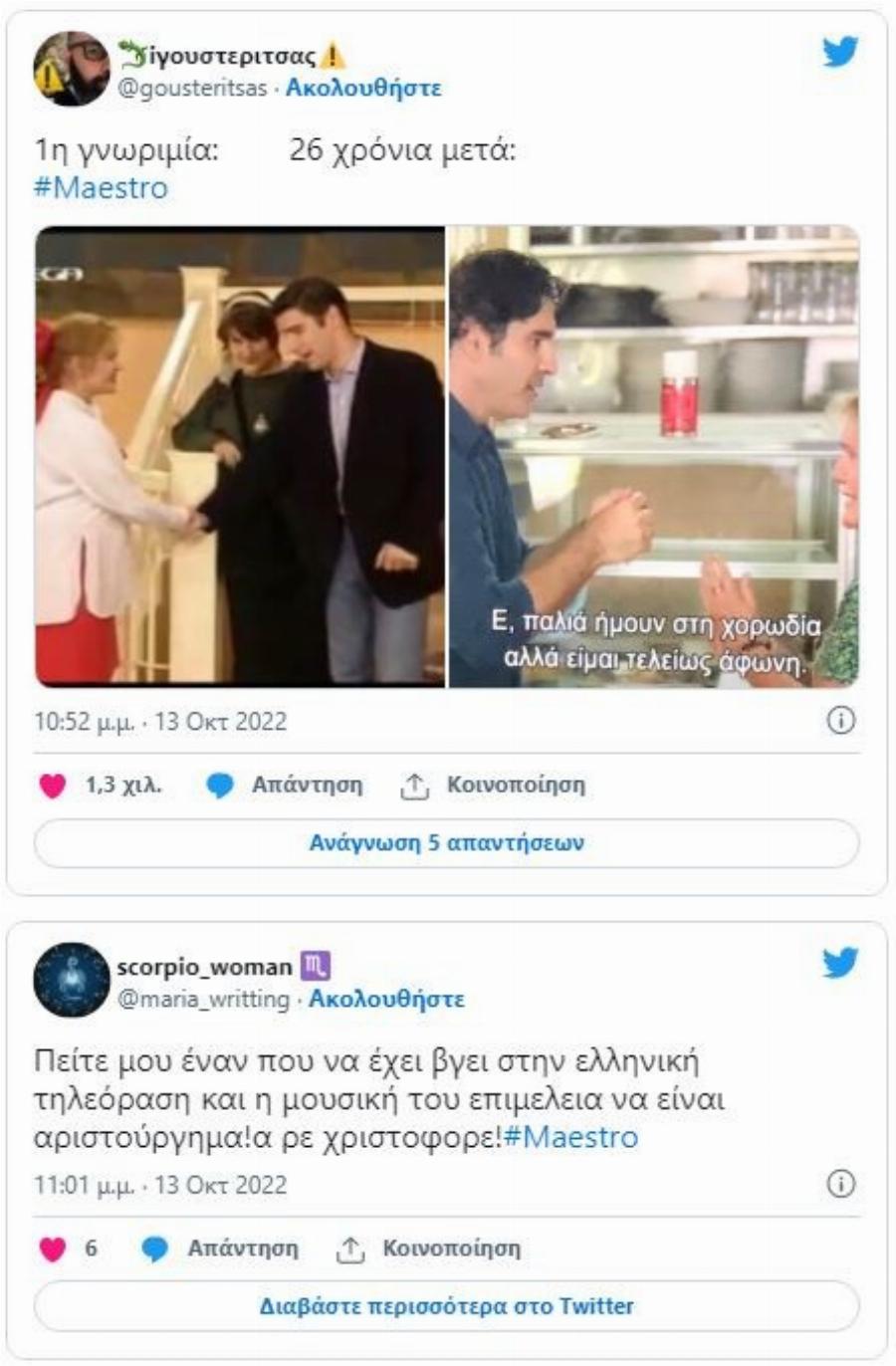 Θεαματική πρεμιέρα για Maestro: Αποθέωση για Αλεξίου και υπόκλιση στον Παπακαλιάτη για τα κοινωνικά μηνύματα που πέρασε η σειρά