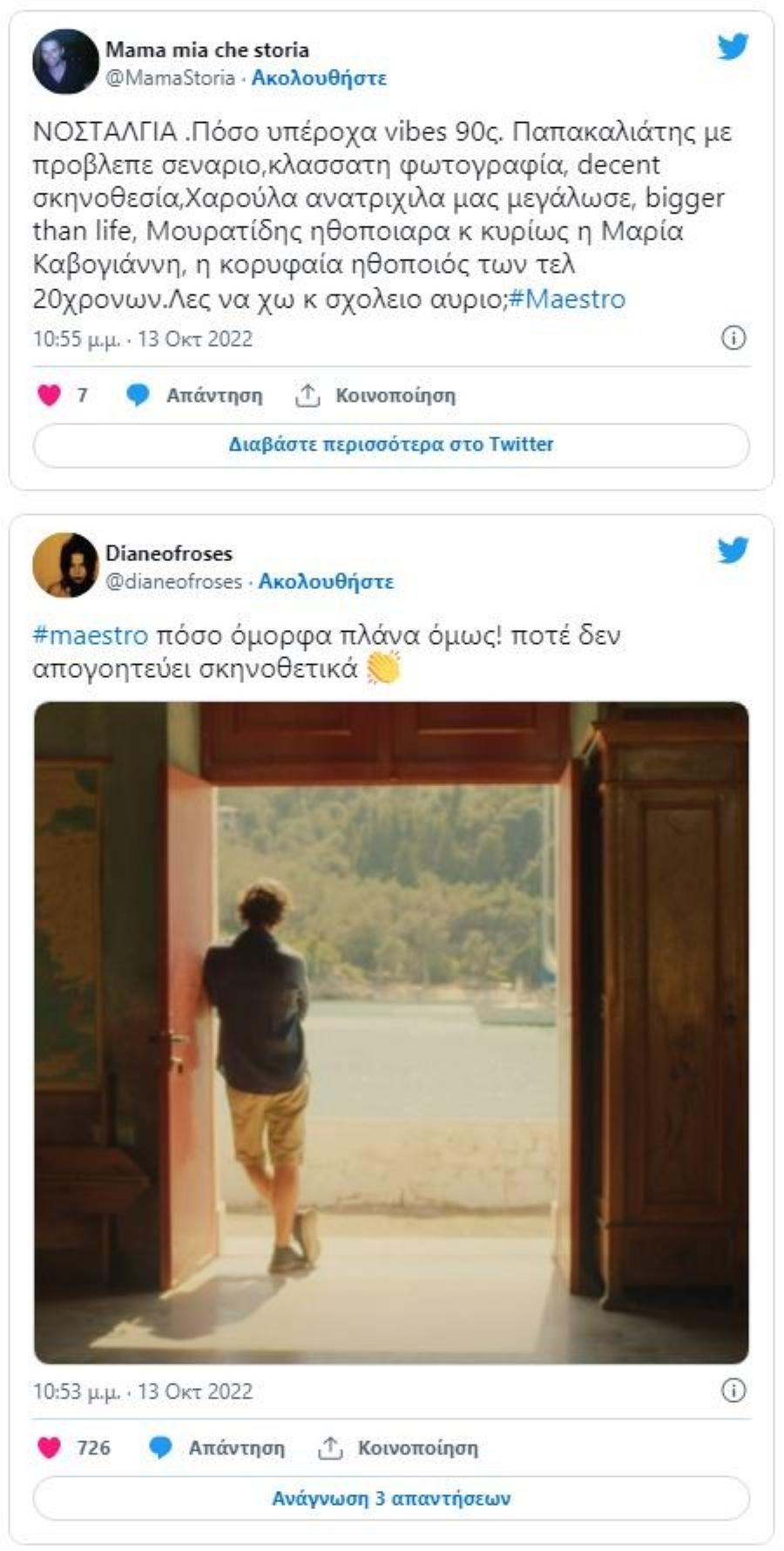 Θεαματική πρεμιέρα για Maestro: Αποθέωση για Αλεξίου και υπόκλιση στον Παπακαλιάτη για τα κοινωνικά μηνύματα που πέρασε η σειρά