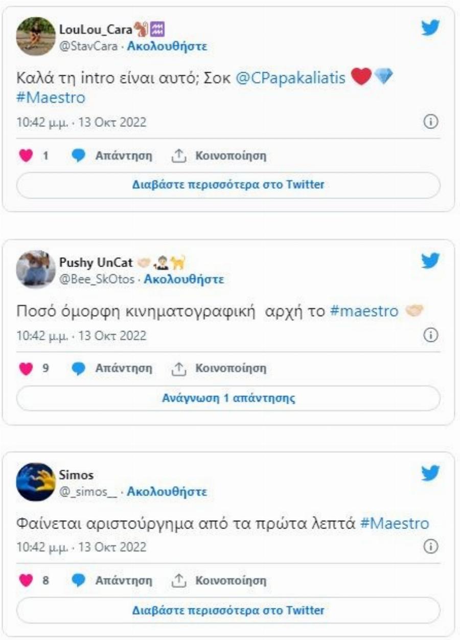Θεαματική πρεμιέρα για Maestro: Αποθέωση για Αλεξίου και υπόκλιση στον Παπακαλιάτη για τα κοινωνικά μηνύματα που πέρασε η σειρά
