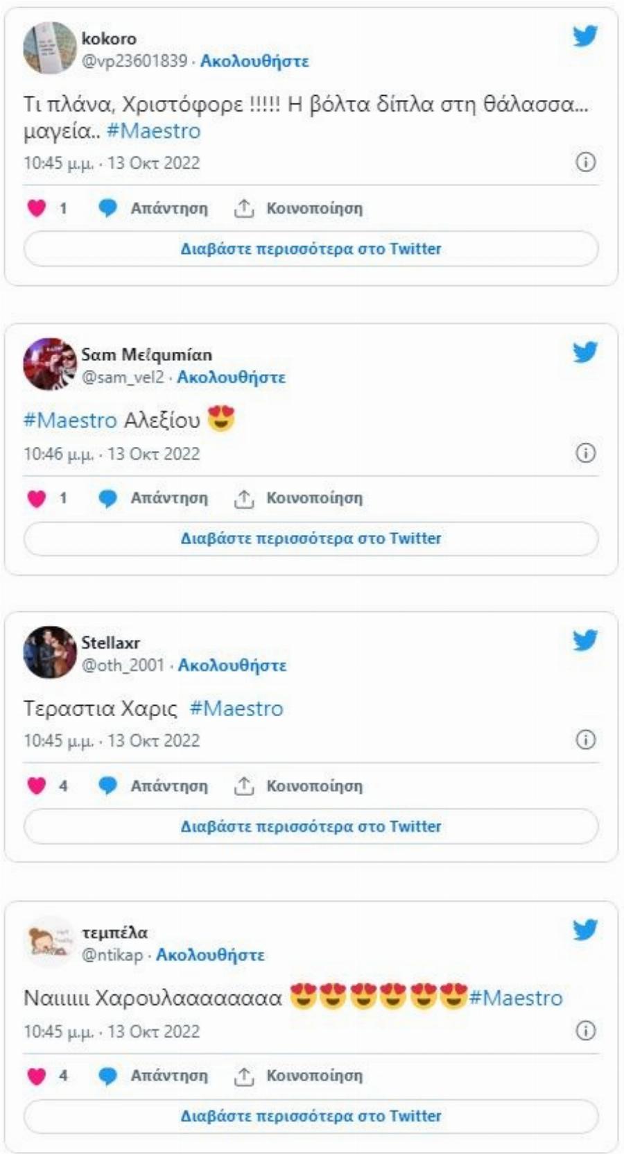 Θεαματική πρεμιέρα για Maestro: Αποθέωση για Αλεξίου και υπόκλιση στον Παπακαλιάτη για τα κοινωνικά μηνύματα που πέρασε η σειρά