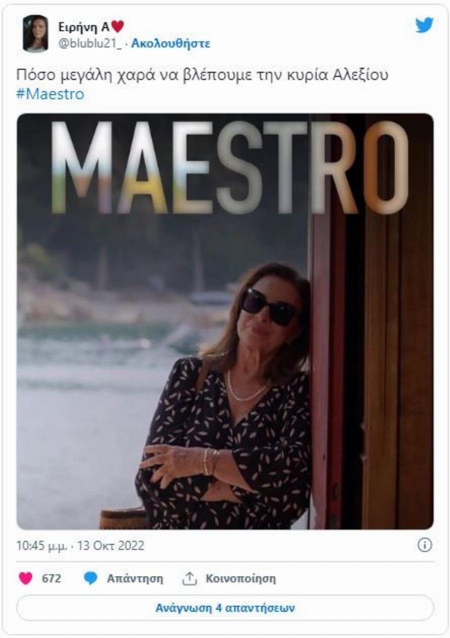 Θεαματική πρεμιέρα για Maestro: Αποθέωση για Αλεξίου και υπόκλιση στον Παπακαλιάτη για τα κοινωνικά μηνύματα που πέρασε η σειρά