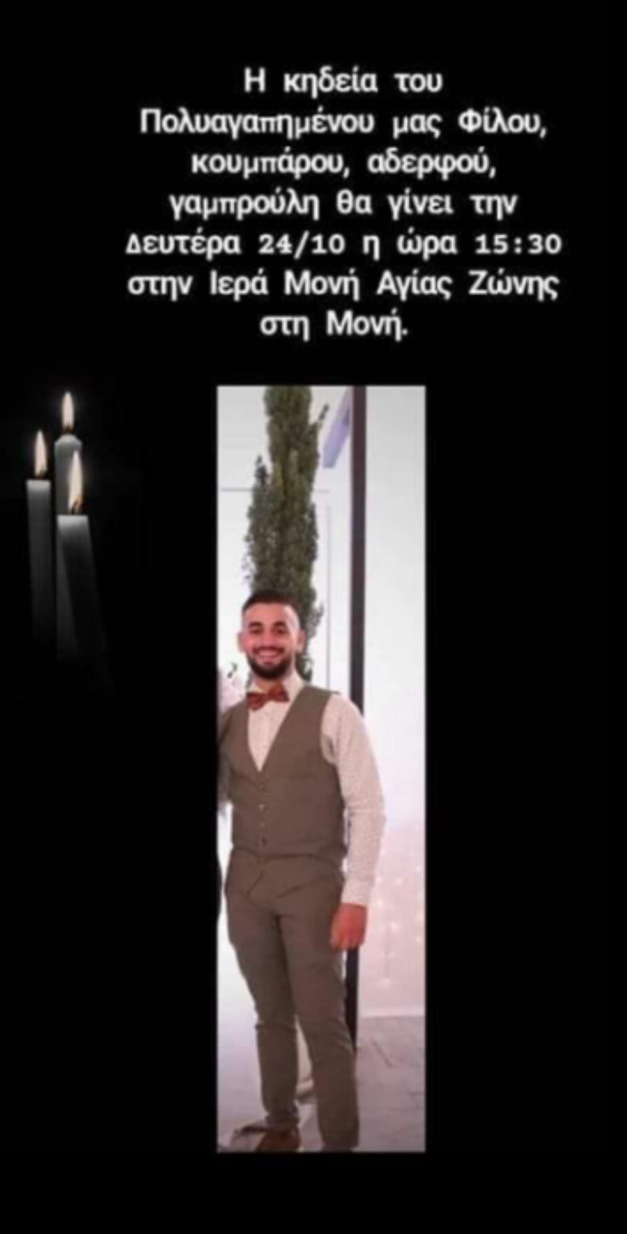 Άδικο και κρίμα: Βαρύ πένθος για τον 22χρονο Παναγιώτη που πέθανε σε τροχαίο