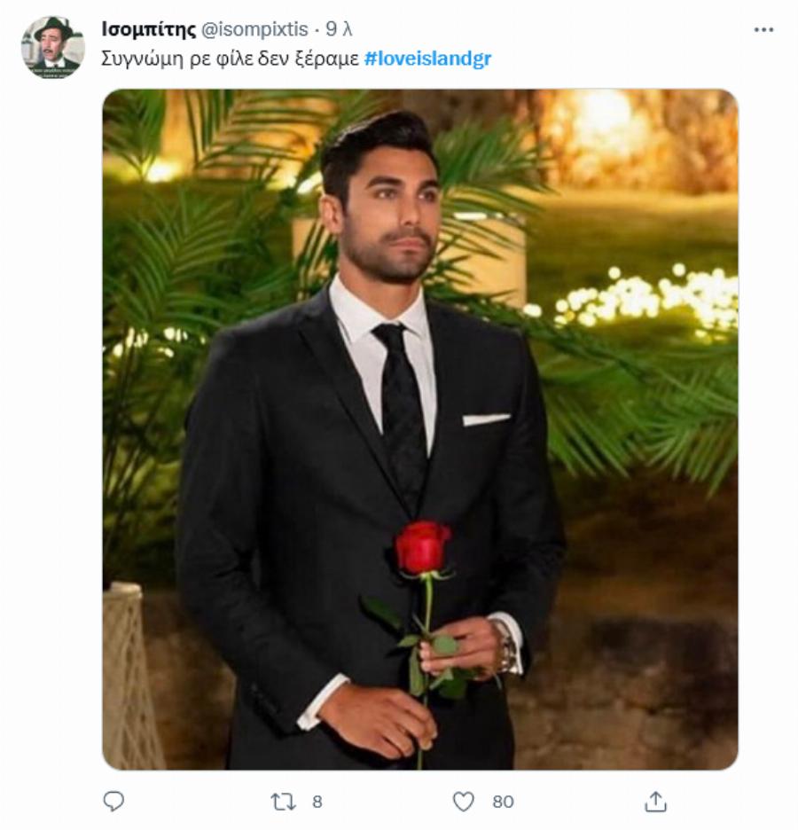 Έστησαν γλέντι στο twitter για «Love Island»: Με Κωνσταντίνου και Ελένης, Bachelor και Πατούλη