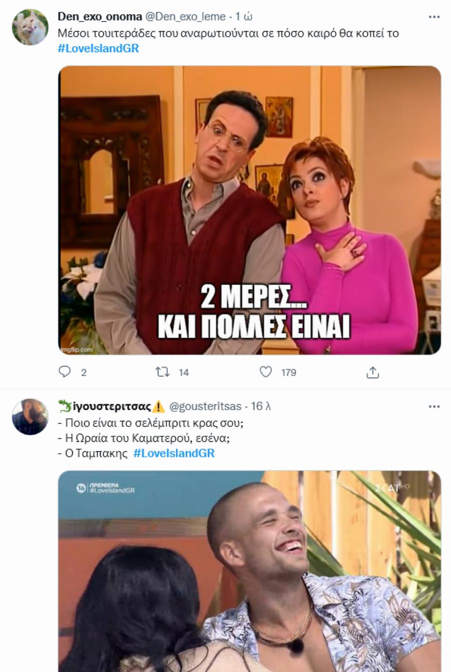 Έστησαν γλέντι στο twitter για «Love Island»: Με Κωνσταντίνου και Ελένης, Bachelor και Πατούλη