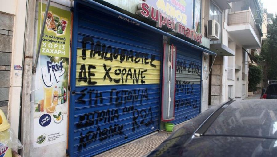 Εξελίξεις στα Σεπόλια: Οδηγείται στη φυλακή και ο 36χρονος εργαζόμενος νοσοκομείου