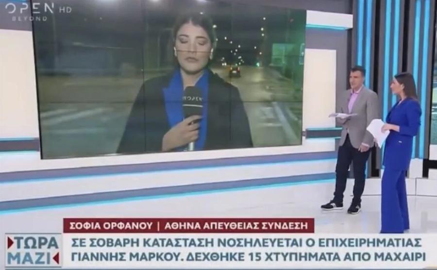 Δεν είχε προλάβει να ξημερώσει: Ακούστηκαν υβριστικά συνθήματα κατά του πρωθυπουργού στον αέρα της εκπομπής